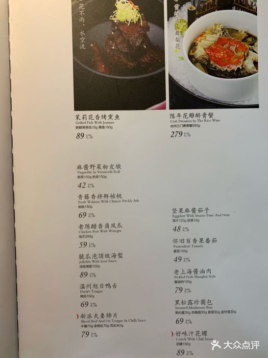 桂语山房高级餐厅菜单图片