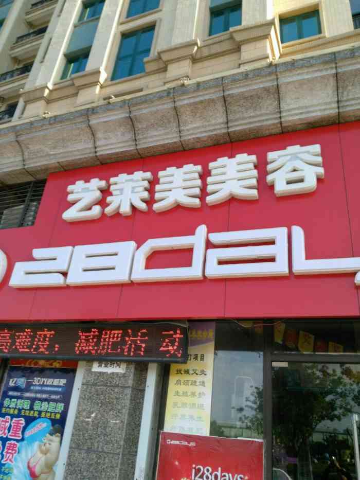 乔诗美美容spa会所(海上传奇店)