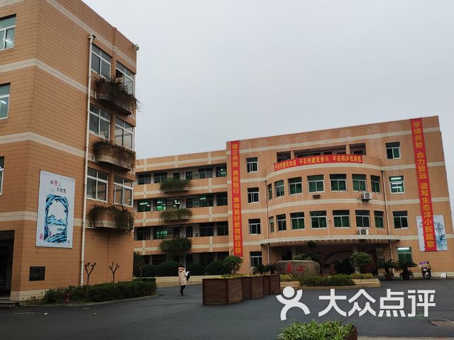 桐庐县洋洲小学