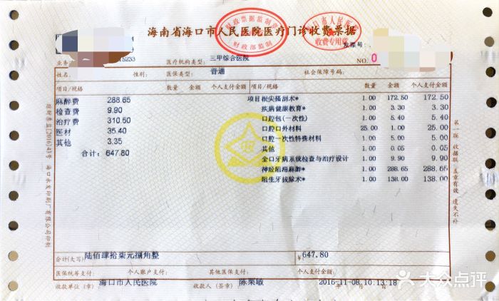 海口市人民医院龙昆南门诊部图片