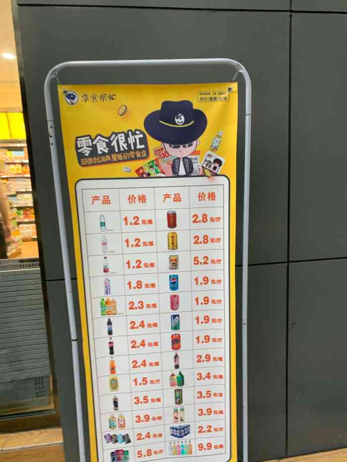 零食很忙-"[薄荷]环境:零食是我们生活中的一种休.