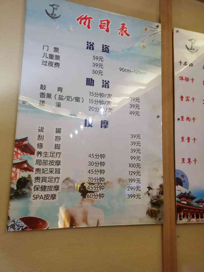 富溪汤泉-"济南亮v有福利=21=在东关大街那边,."-大众点评移动版