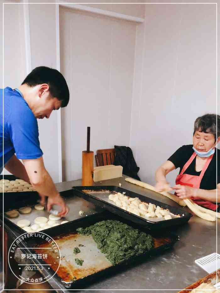 罗记海苔饼(巾山西路店"紫阳街上到处都是小吃被蛋清羊尾的名字吸.