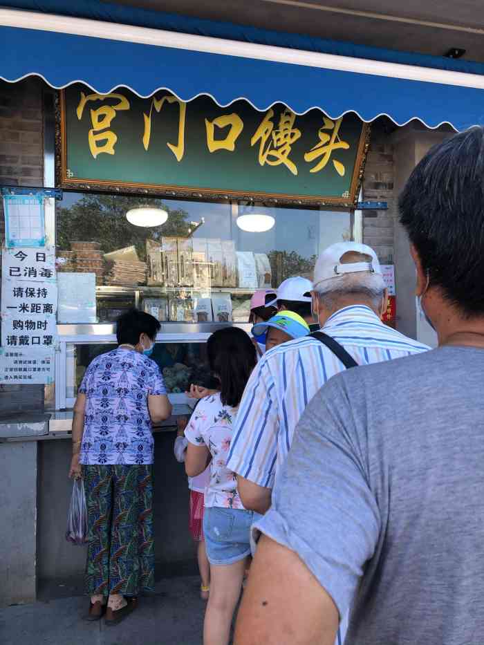 宫门口馒头(天坛北门店)