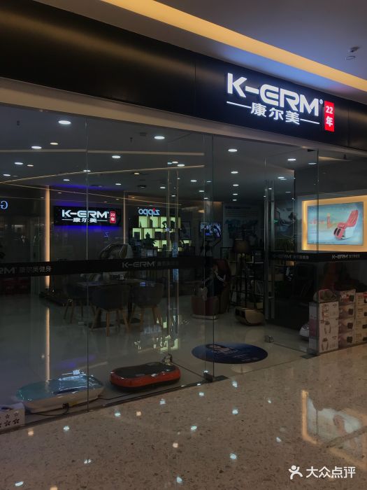 kerm康尔美(爱琴海购物公园店)图片