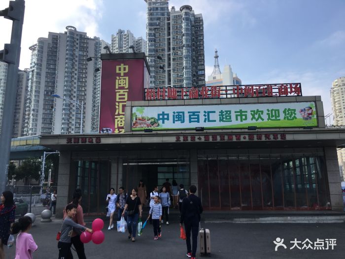 中闽百汇商场(梧村店)图片