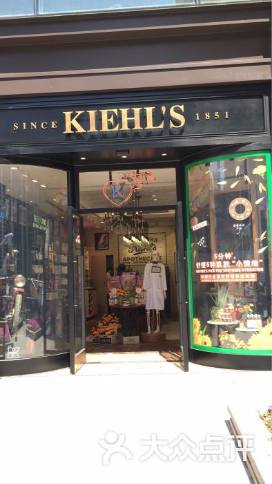 kiehl's科颜氏(上海兴业太古汇店)图片 第1张