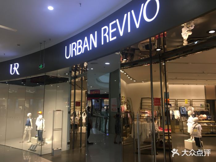 urbanrevivo(奥克斯广场店)图片 - 第11张