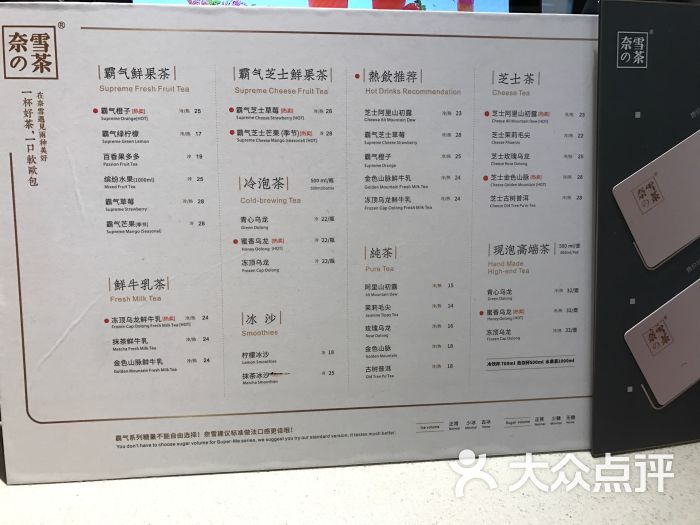 奈雪の茶(正佳广场店)-菜单-价目表-菜单图片-广州