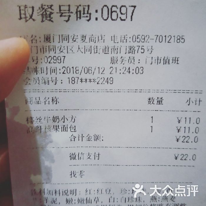 85℃图片-北京甜品饮品-大众点评网