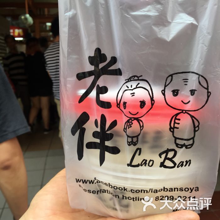 老伴豆花:前几天去ICA,路过bugis 地.新加坡美食