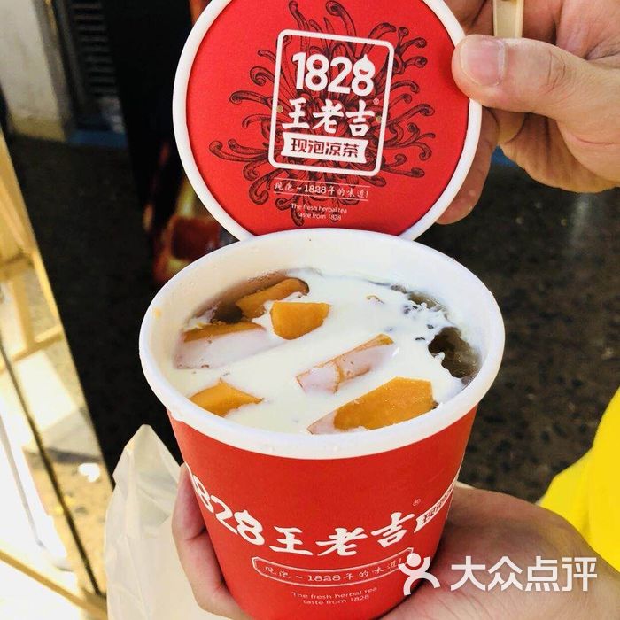 1828王老吉
