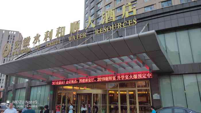 安徽水利和顺大酒店(六安店)-"不错.工厂的qc老师来都