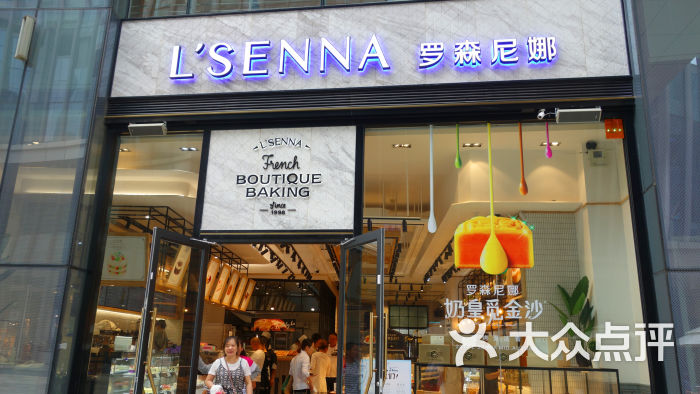 罗森尼娜(德思勤店)图片 第13张