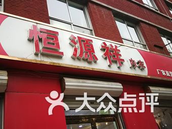 雪竹内衣淘宝直营店_雪竹图片