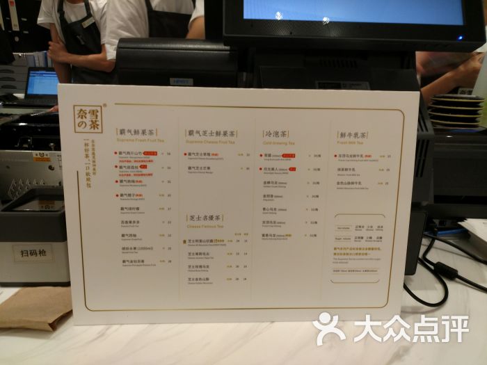 奈雪の茶(长风大悦城店)菜单图片 - 第12张