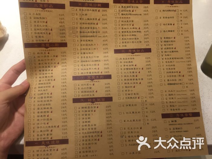 北角秀味港式茶餐厅(锦艺城店)价目表图片 - 第41张