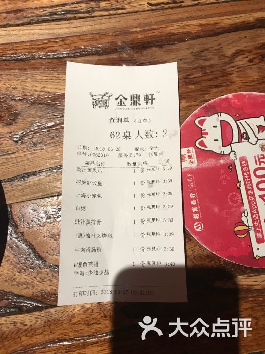 金鼎轩·南北菜(地坛店)图片 - 第1张