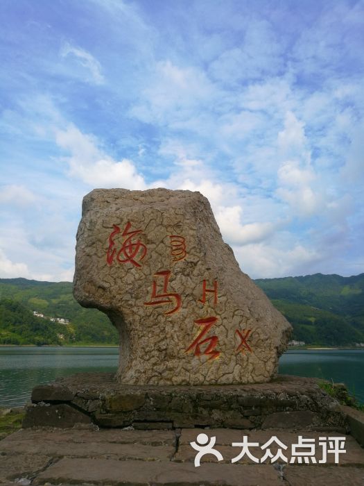 雷波马湖风景区图片 - 第17张