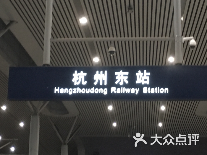 杭州东站图片 - 第773张