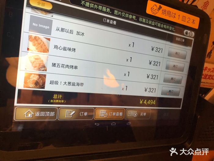 中文菜单