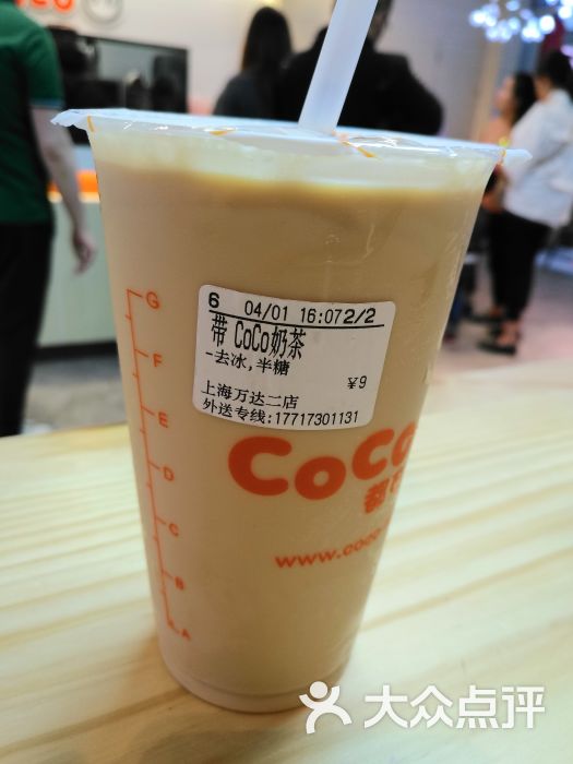 coco都可(宝山万达二店)coco奶茶图片 - 第8张