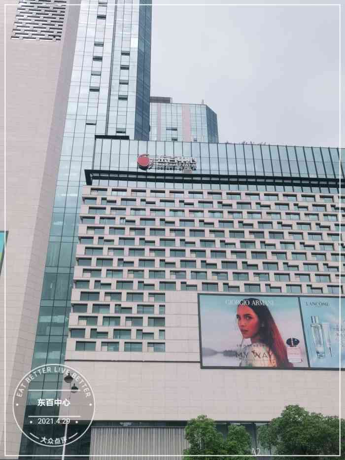 东百中心(八一七北路店"有幸参加在东百a馆十一楼空中花园举办的千.