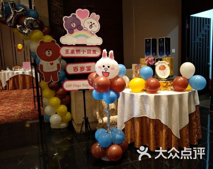 百岁宴甜品台气球布置图片 - 第1张