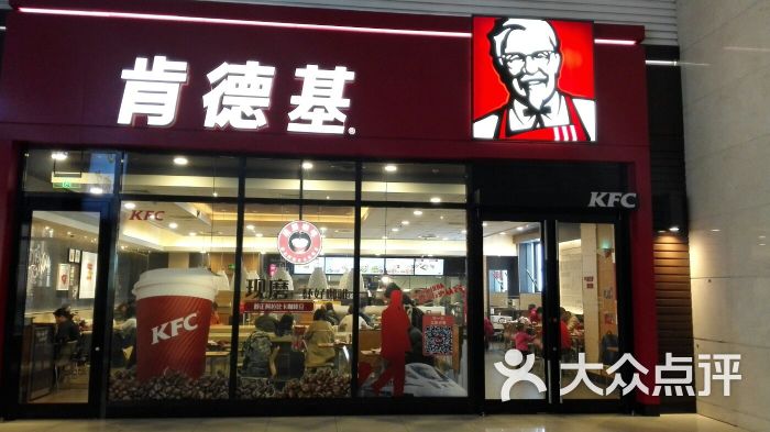 肯德基甜品站(西客站店)-图片-哈尔滨美食-大众点评网