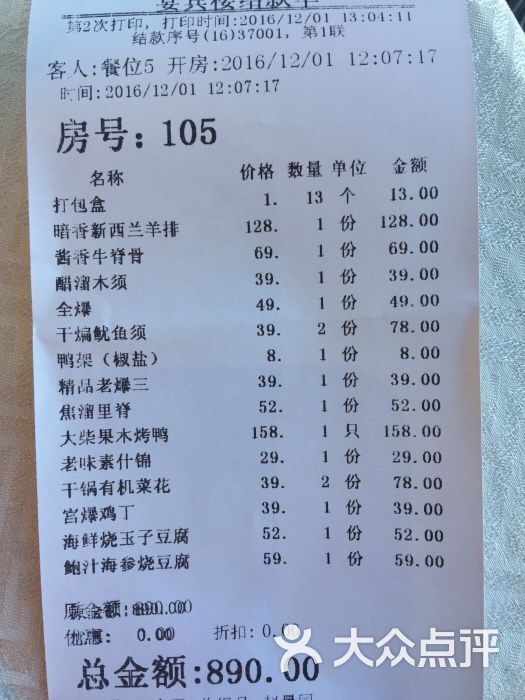 宴宾楼(芥园西道店)-图片-天津美食-大众点评网