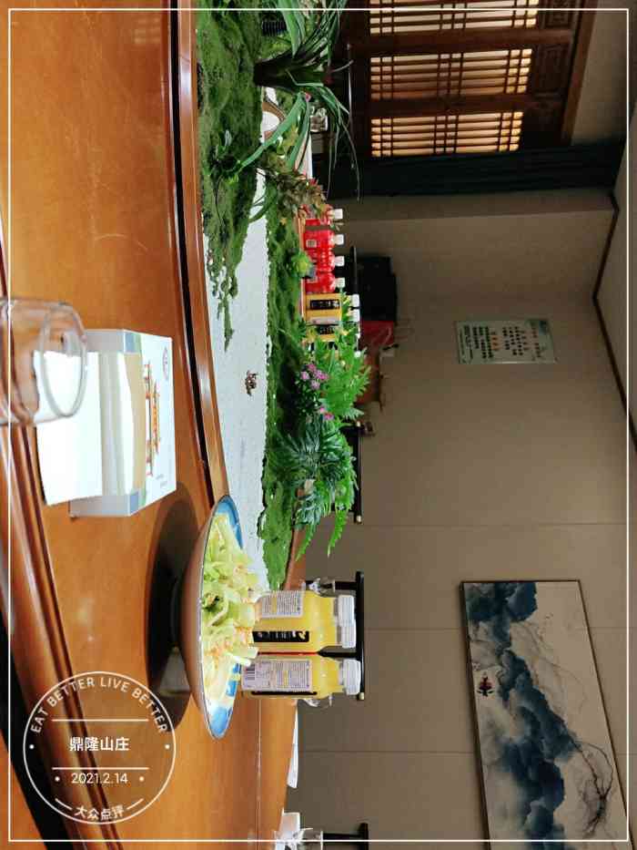 鼎隆山庄(文峰店)-"8月的第一次点评,送给即墨区鼎隆山庄.有.