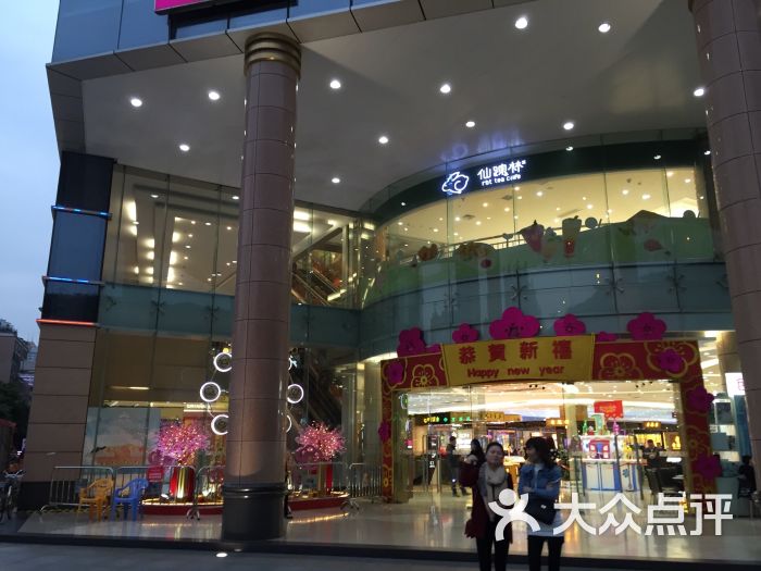 海珠新都荟广场门面图片 第252张