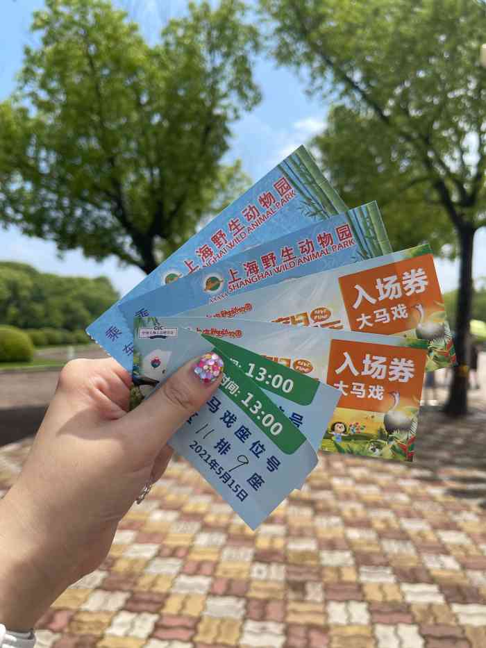 上海野生动物园-"办了年卡,一年内一家三口去不限次数