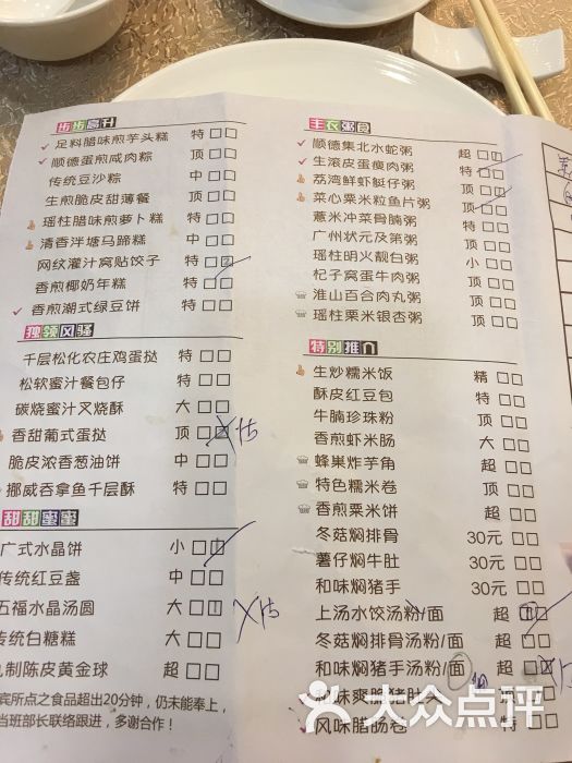 广州酒家(文昌店)菜单图片 第2974张