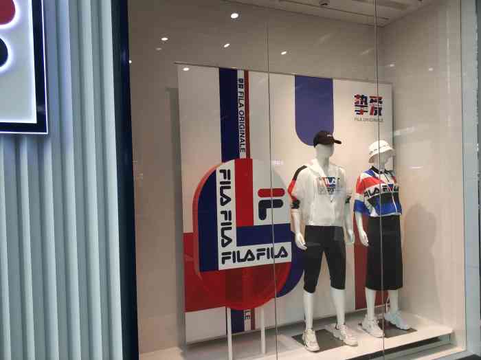 fila(怡景中心城店)-"最近这个牌子的东西还是挺火的