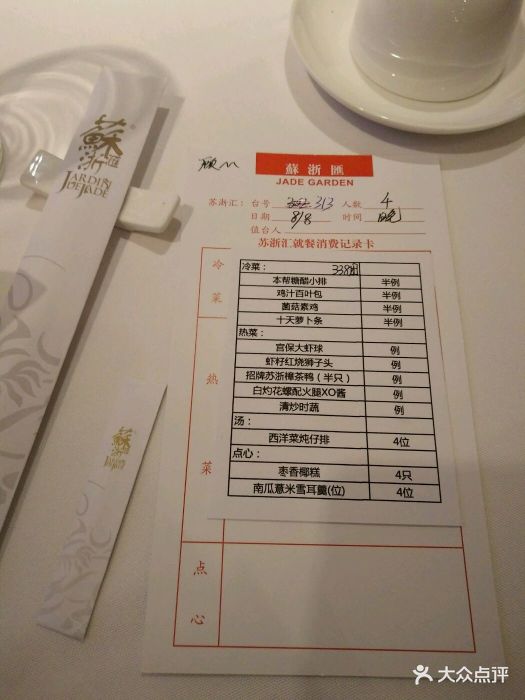 苏浙汇(大连路店)图片 - 第1张
