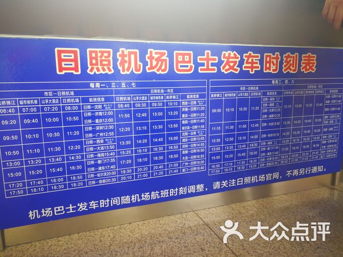 日照山字河国际机场图片 第7张