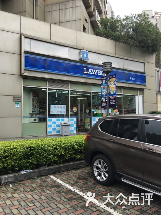 罗森便利店(临平路店)门面图片 第1张