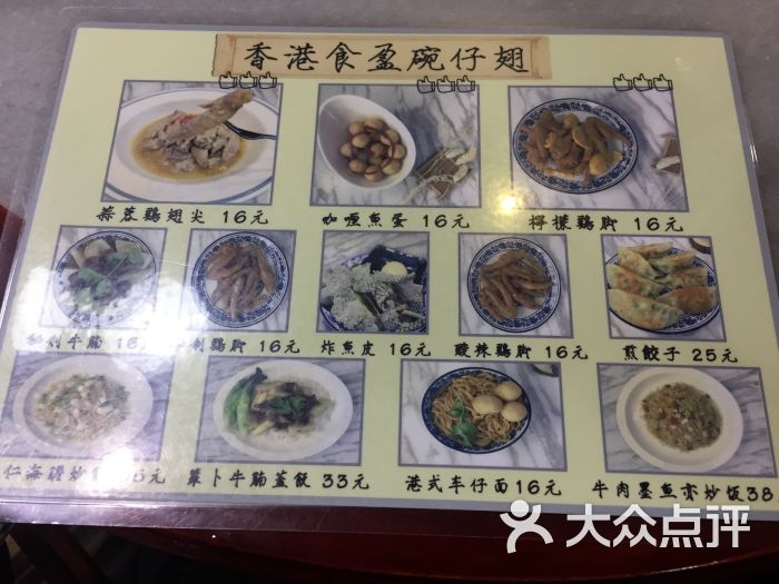 香港食盈碗仔翅(保利旗舰店)菜单图片 - 第122张