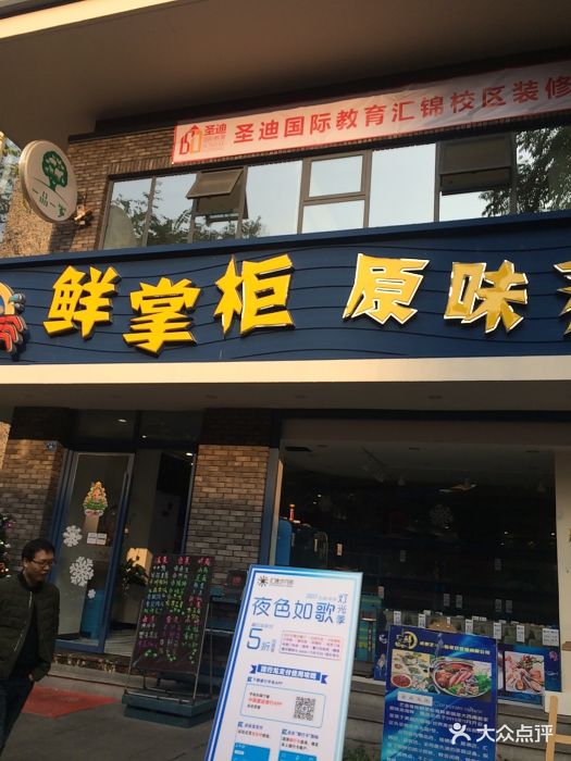 鲜掌柜原味蒸海鲜(汇锦城店)图片 - 第679张