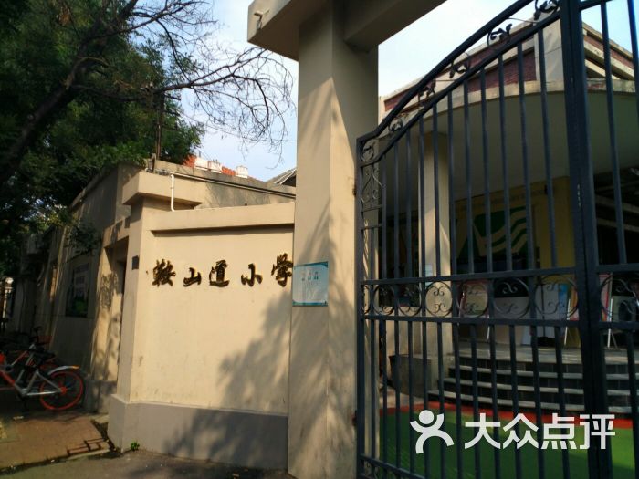 鞍山道小学-图片-天津学习培训-大众点评网