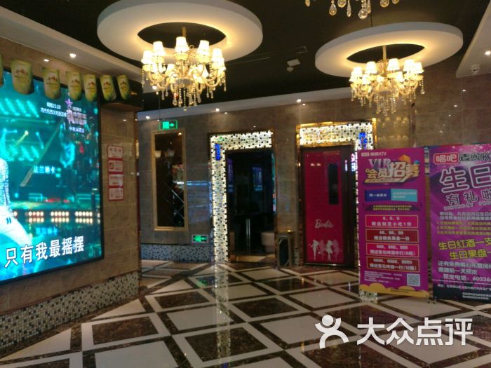 唱吧麦颂量贩式ktv(中粮万科长阳半岛店)图片 - 第1张