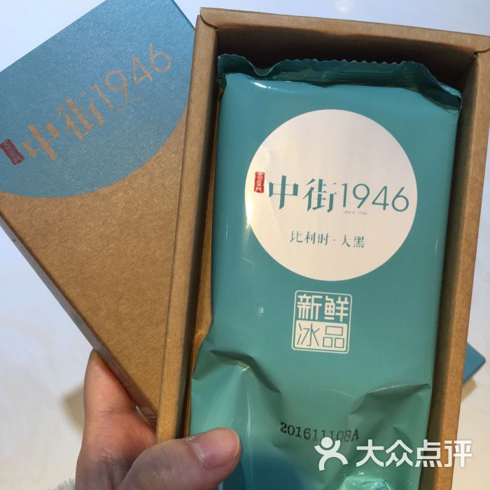 中街1946(邵万生店)--价目表图片-上海美食-大众点评网