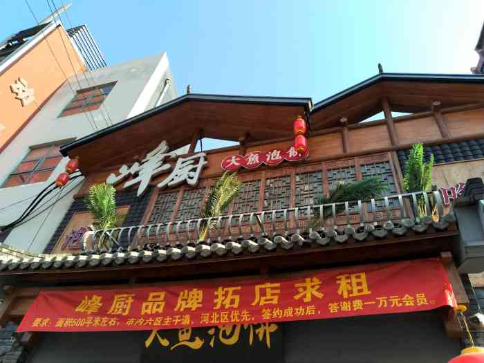 峰厨大鱼泡餠西青店"大鱼泡饼必点饼啊,好吃,非常香,一点都不.