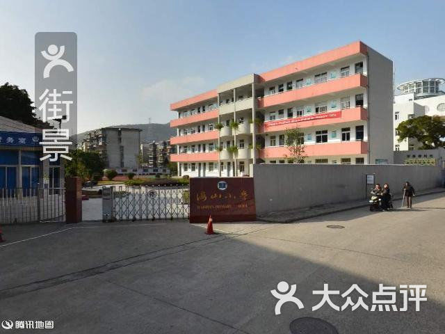 舟山市定海区海山小学周边街景-1图片-北京小学-大众点评网