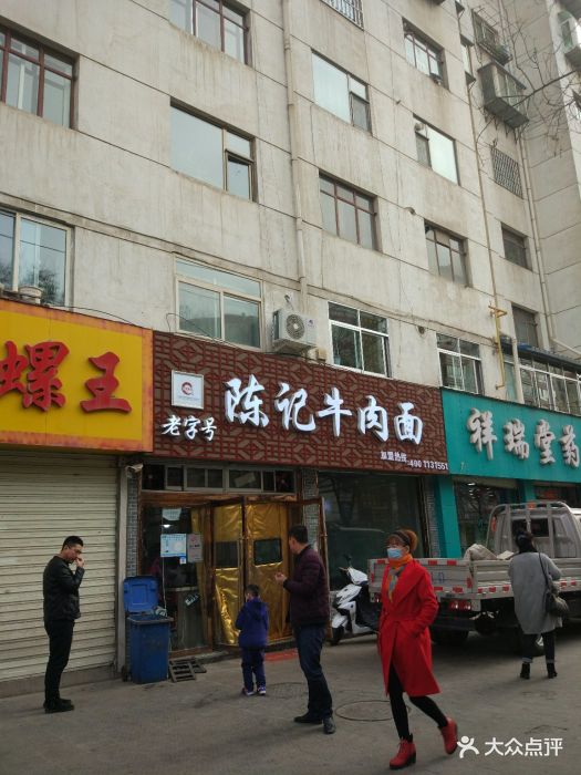 陈作林陈记牛肉面(玉门街店)图片 第15张