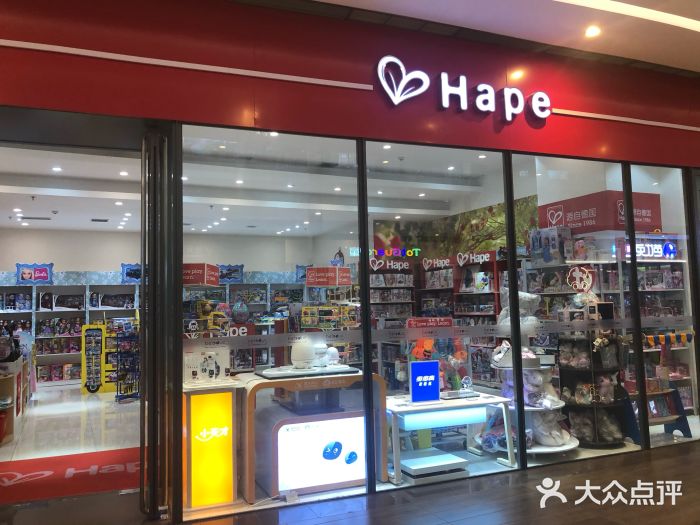 hape(凯丹广场店)图片