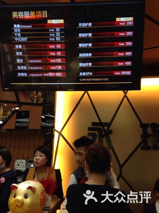 永琪护肤造型(宜川二店)价目表图片 - 第410张