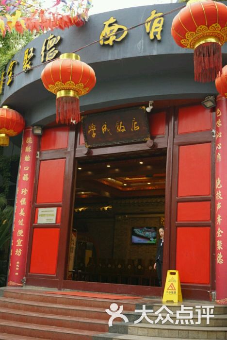 学成饭店-图片-宜良县美食-大众点评网