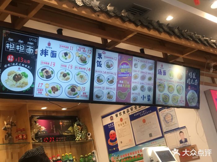 五爷拌面(菜艺街店)图片 - 第315张